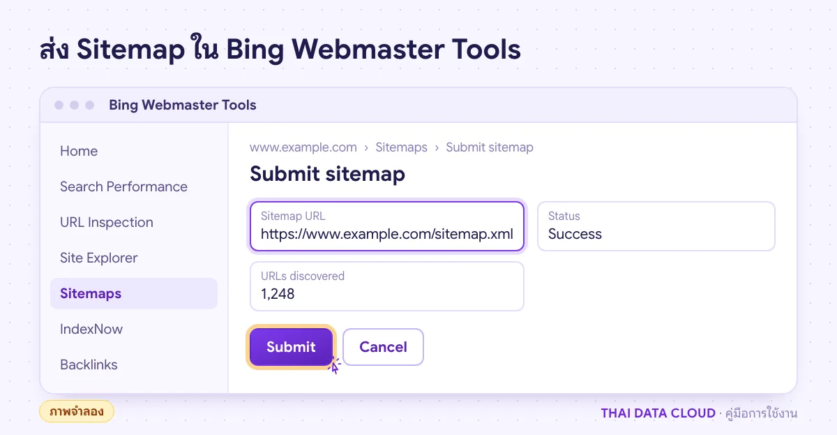 ภาพจำลองหน้า Sitemaps ใน Bing Webmaster Tools กำลังส่ง URL sitemap.xml ด้วยปุ่ม Submit และสถานะ Success