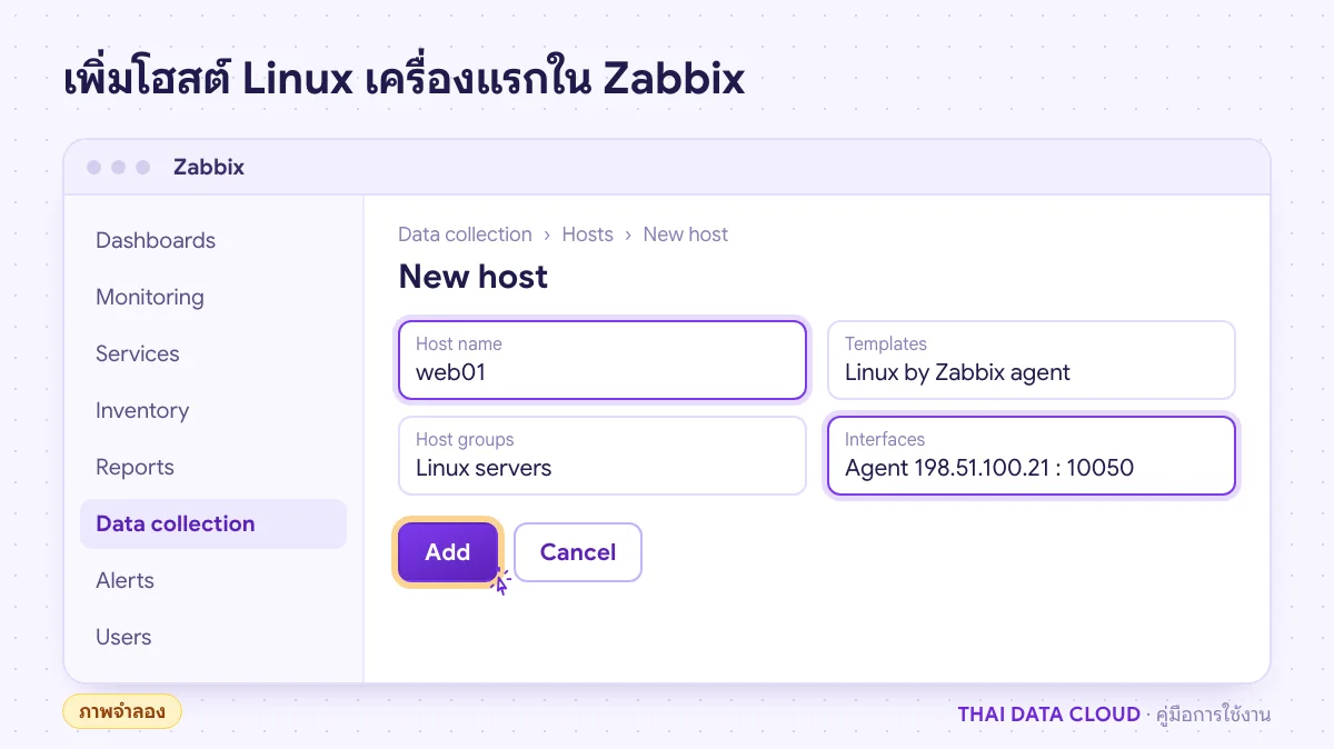 ภาพจำลองหน้า New host ของ Zabbix 7.0 กรอก Host name web01 template Linux by Zabbix agent และ interface แบบ Agent