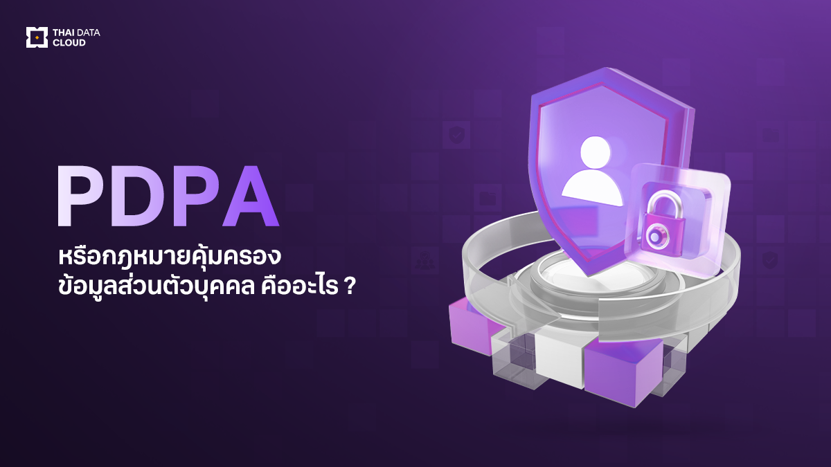 PDPA