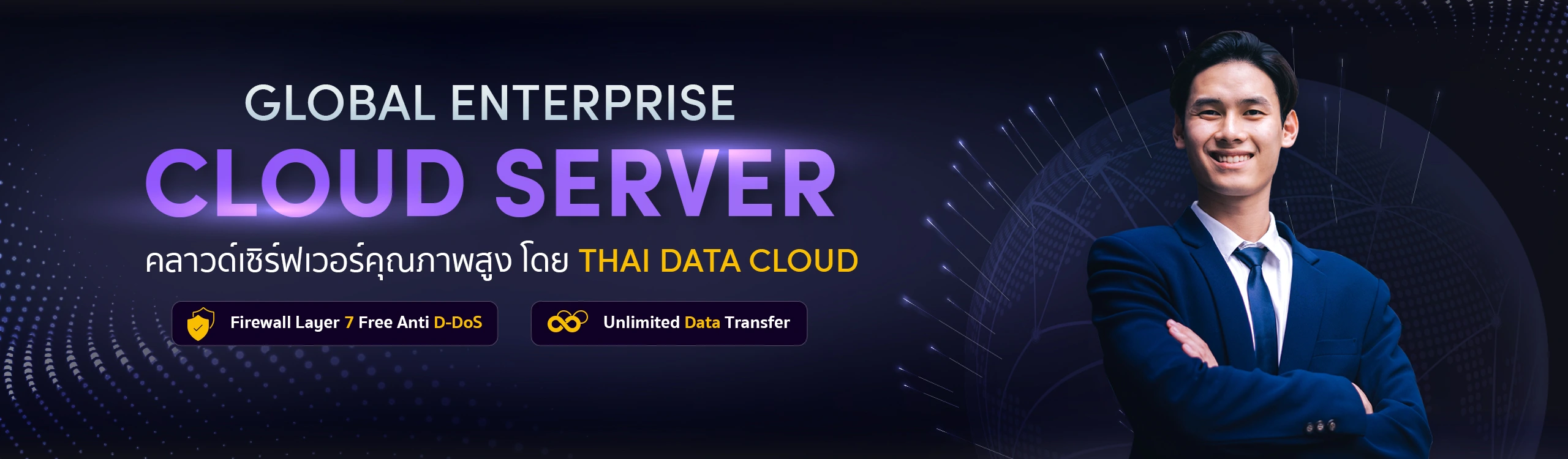 Global-Enterprise-Cloud-Server