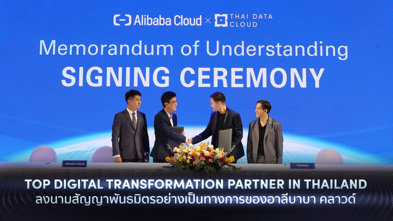 THAI DATA CLOUD x ALIBABA CLOUD