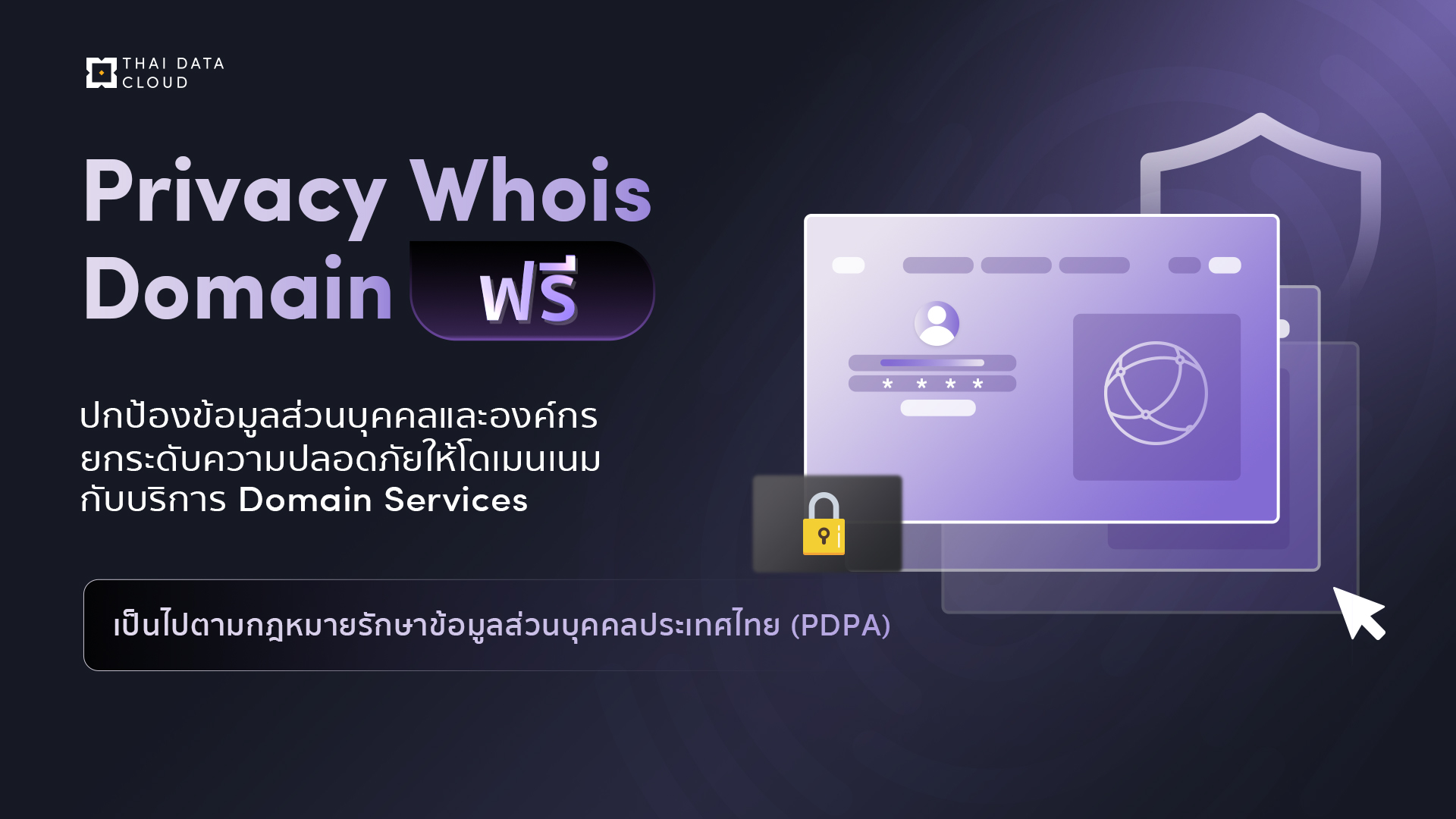 Domain Service