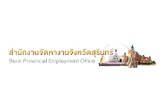สำนักงานจัดหางานจังหวัดสุรินทร์