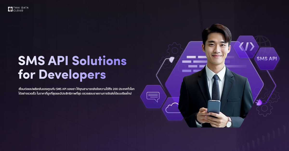 SMS API