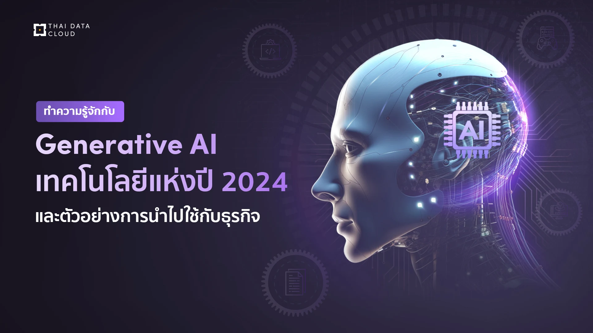 Generative AI