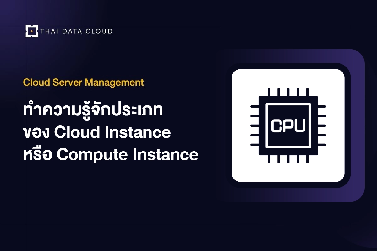 Cloud Instance