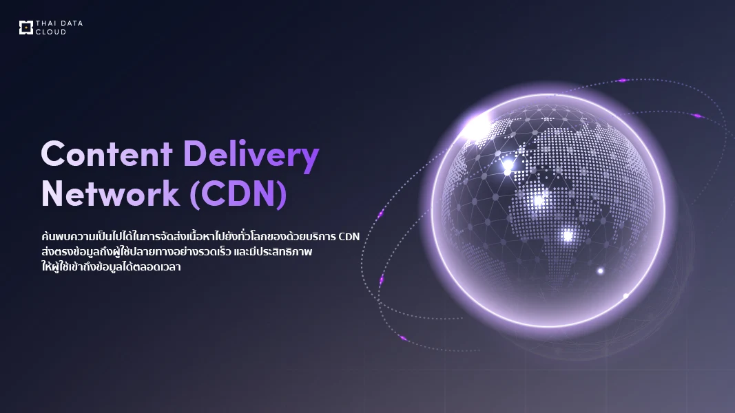 Cloud CDN