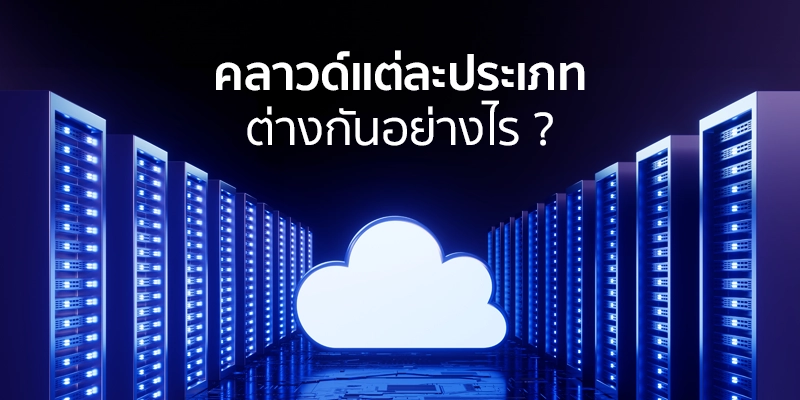 Cloud