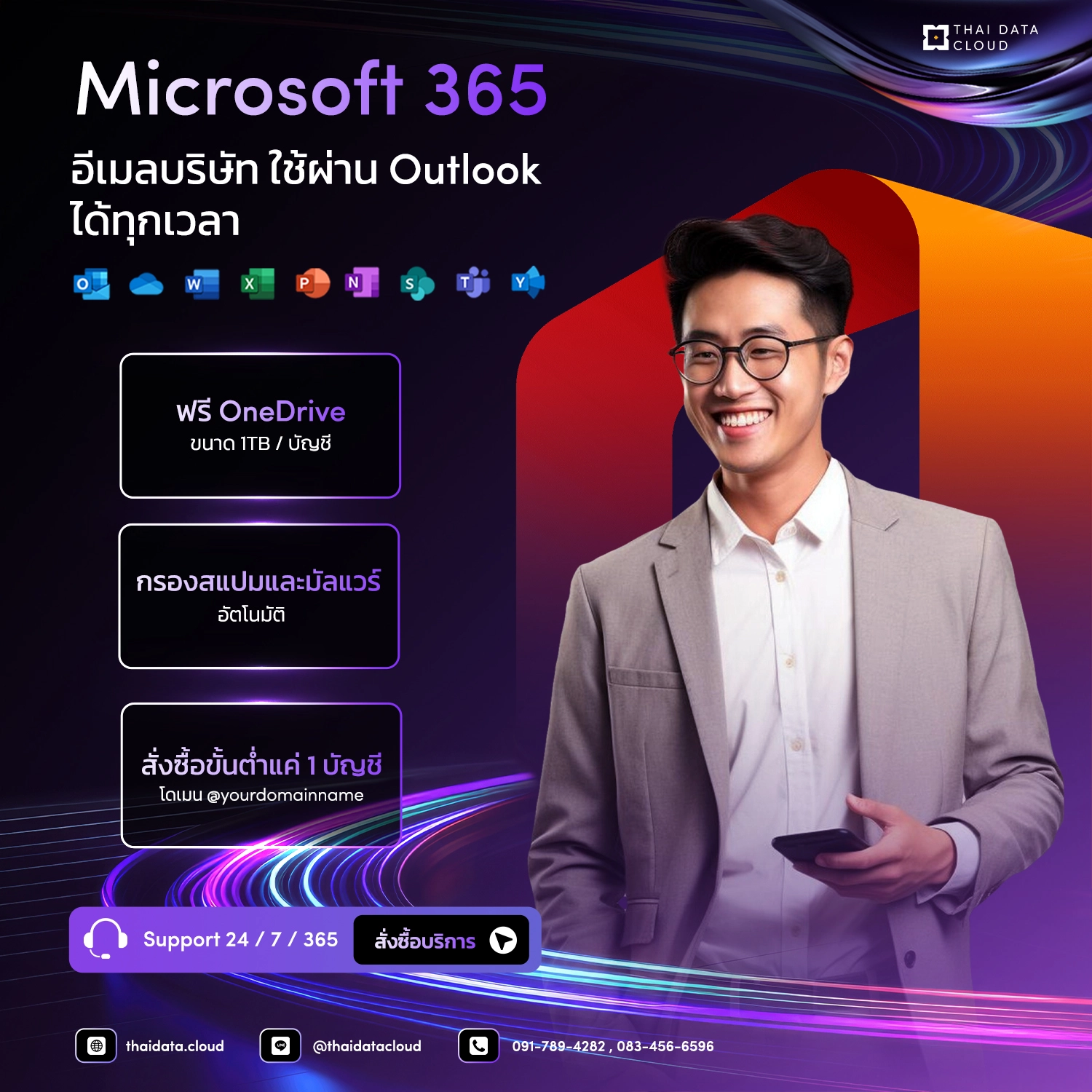 Microsoft 365
