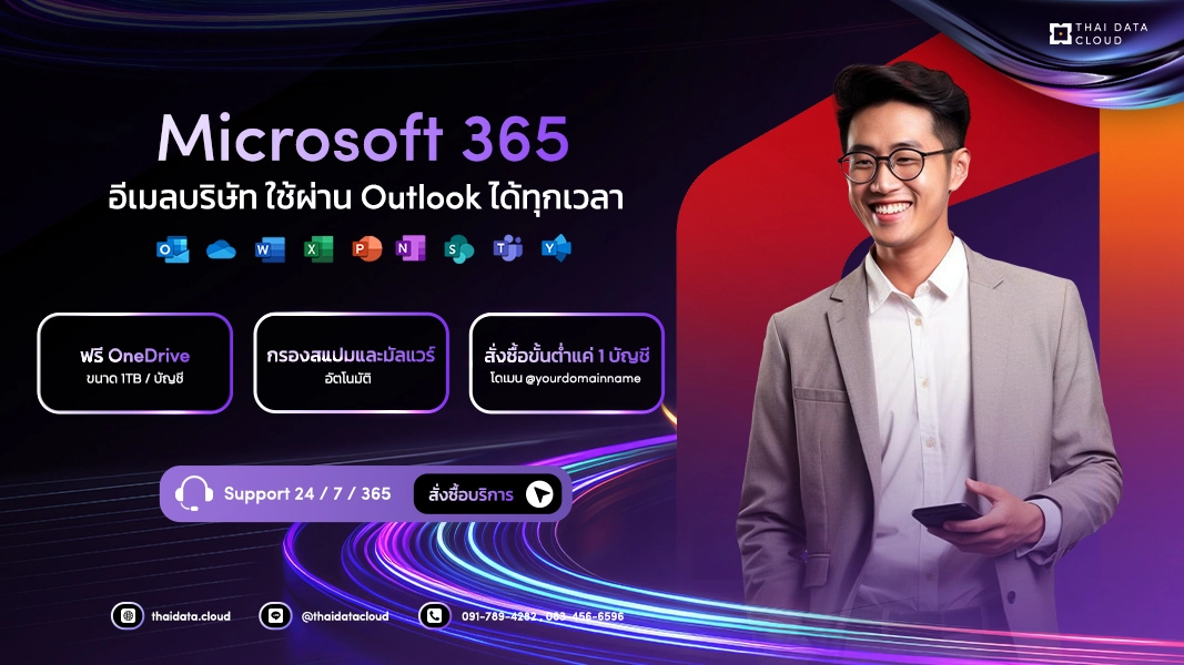 Microsoft 365