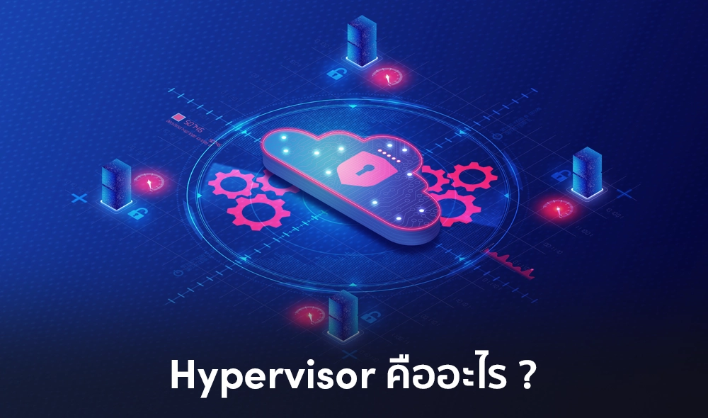 Hypervisor