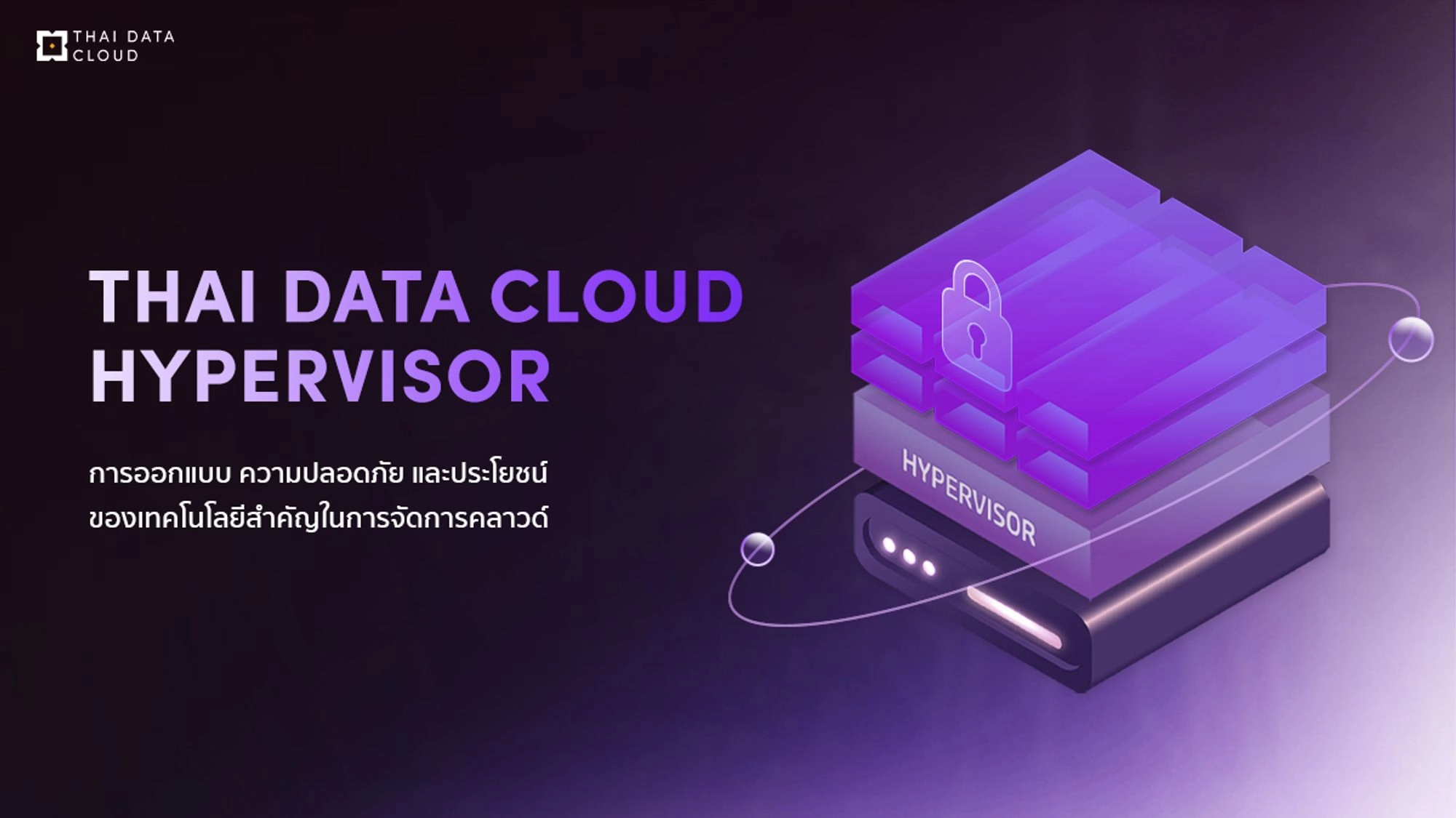 Hypervisor