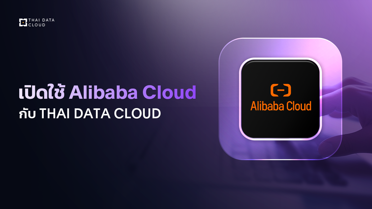 Alibaba Cloud