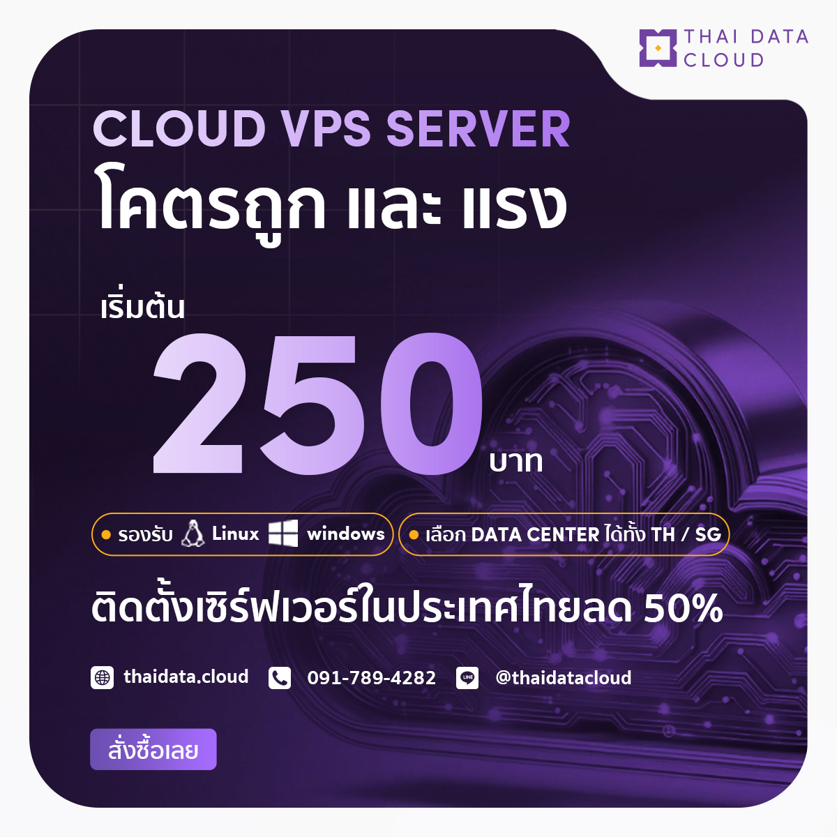 Cloud Server