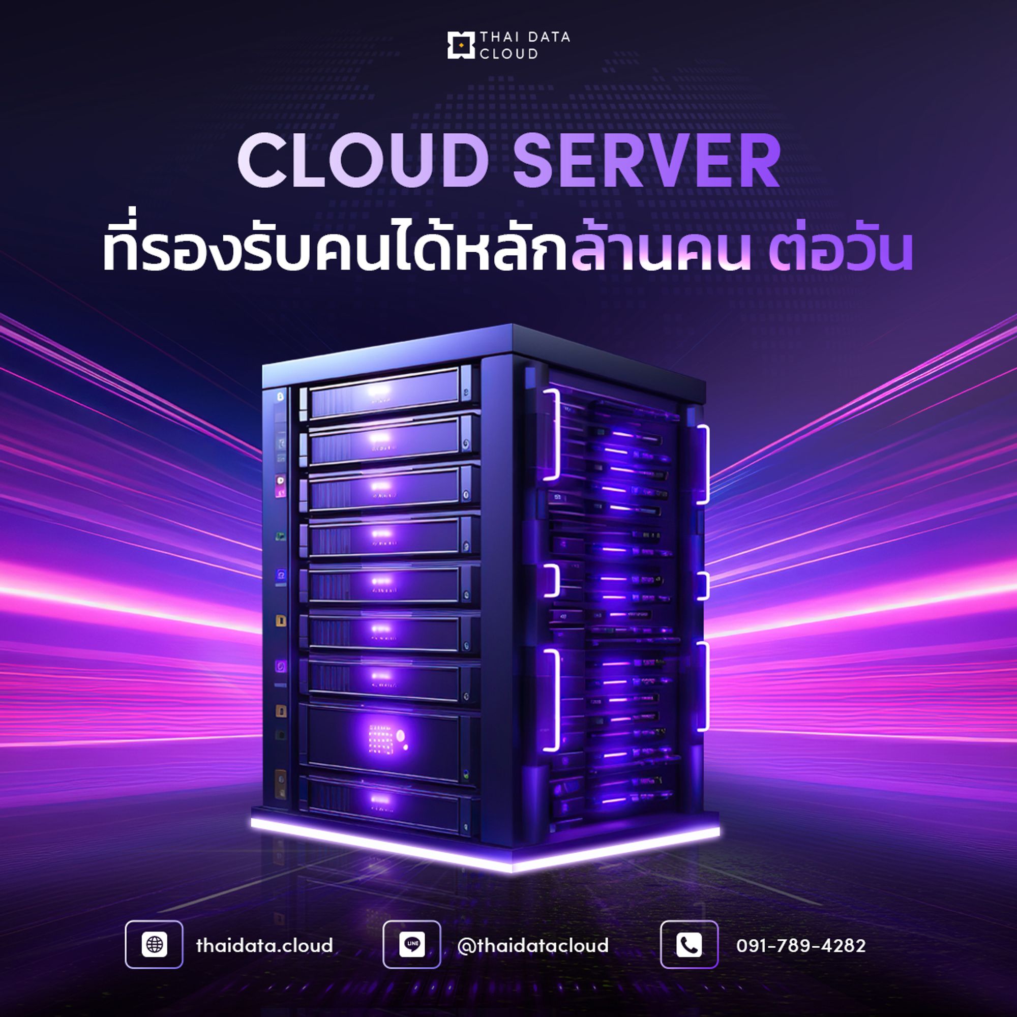 Cloud Server