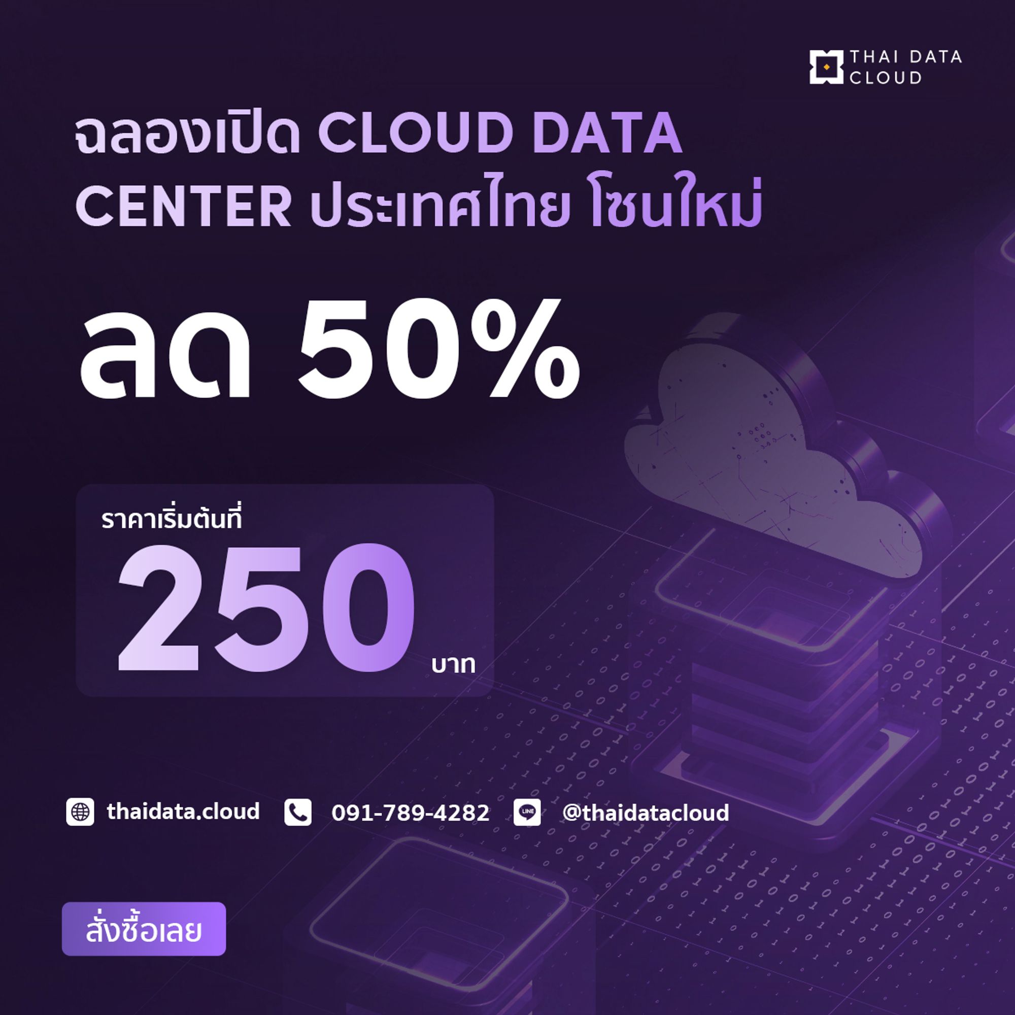 Cloud Server