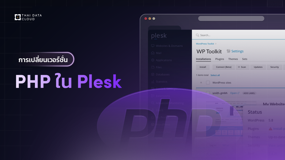 Changing PHP on Plesk
