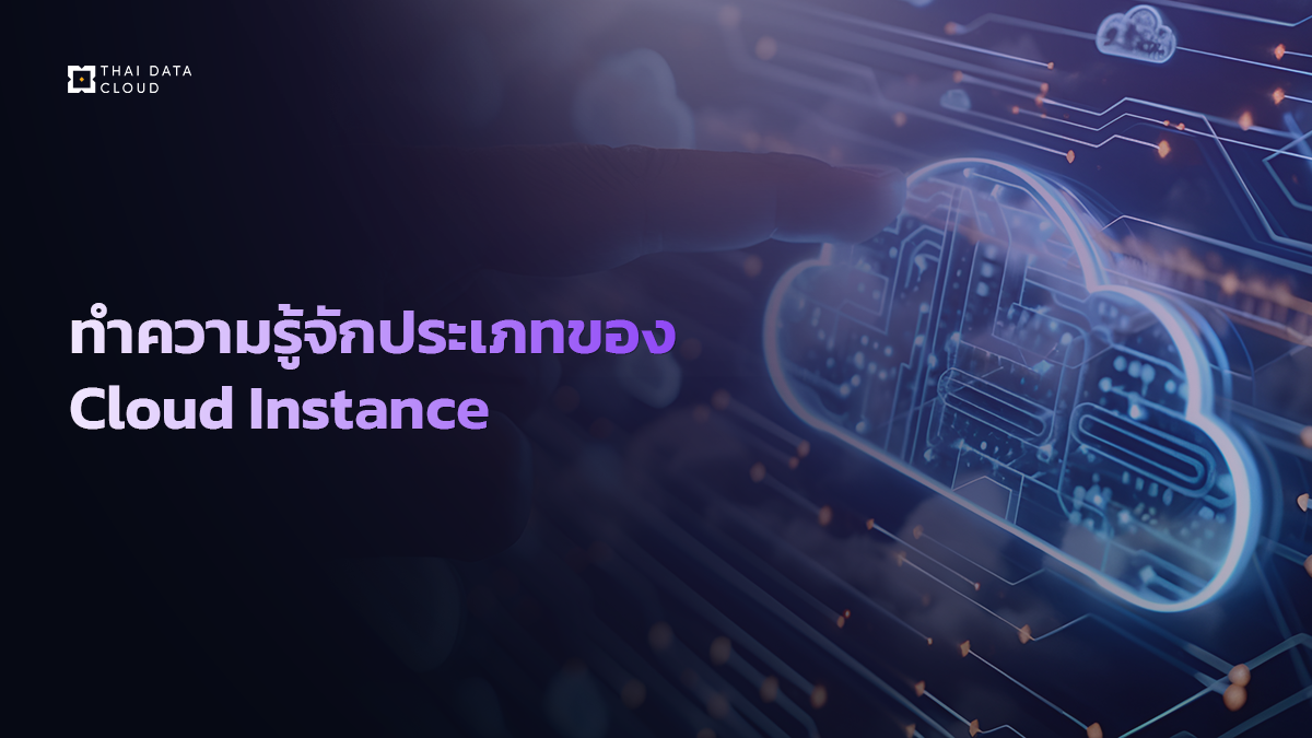 Cloud Instance