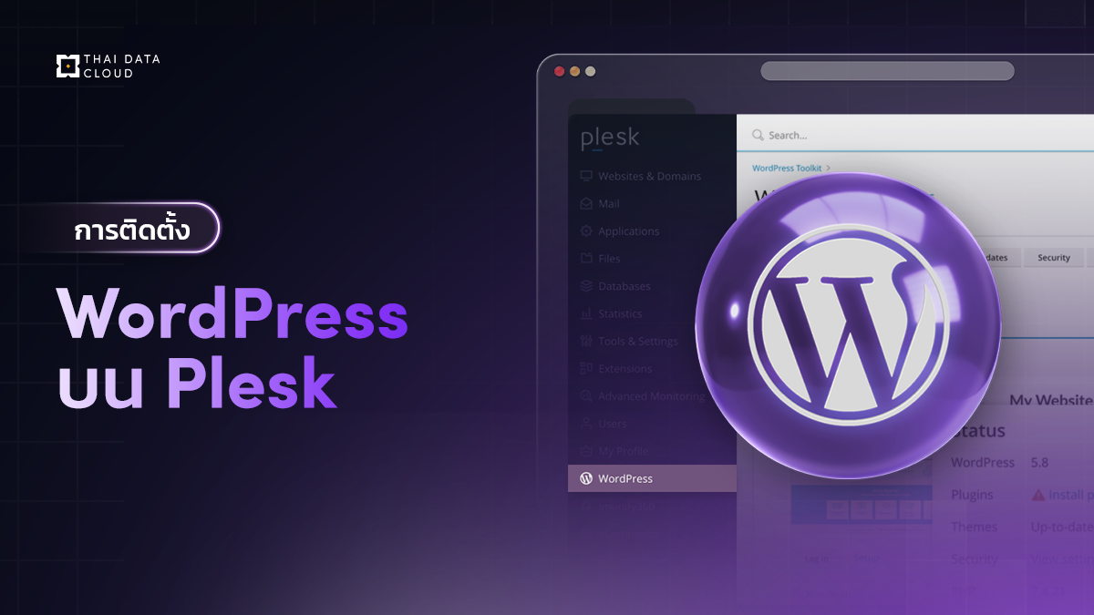 WordPress in Plesk