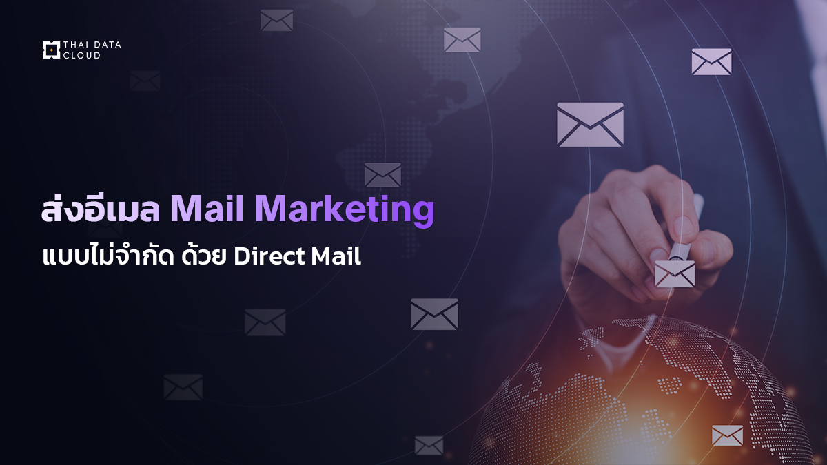 Mail Marketing
