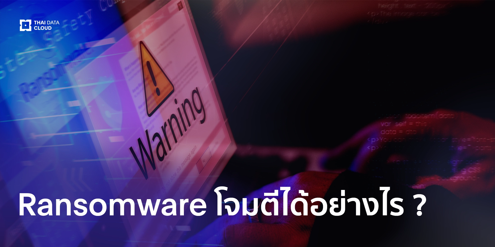 Ransomware