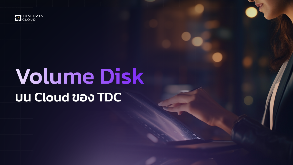 Volume Disk