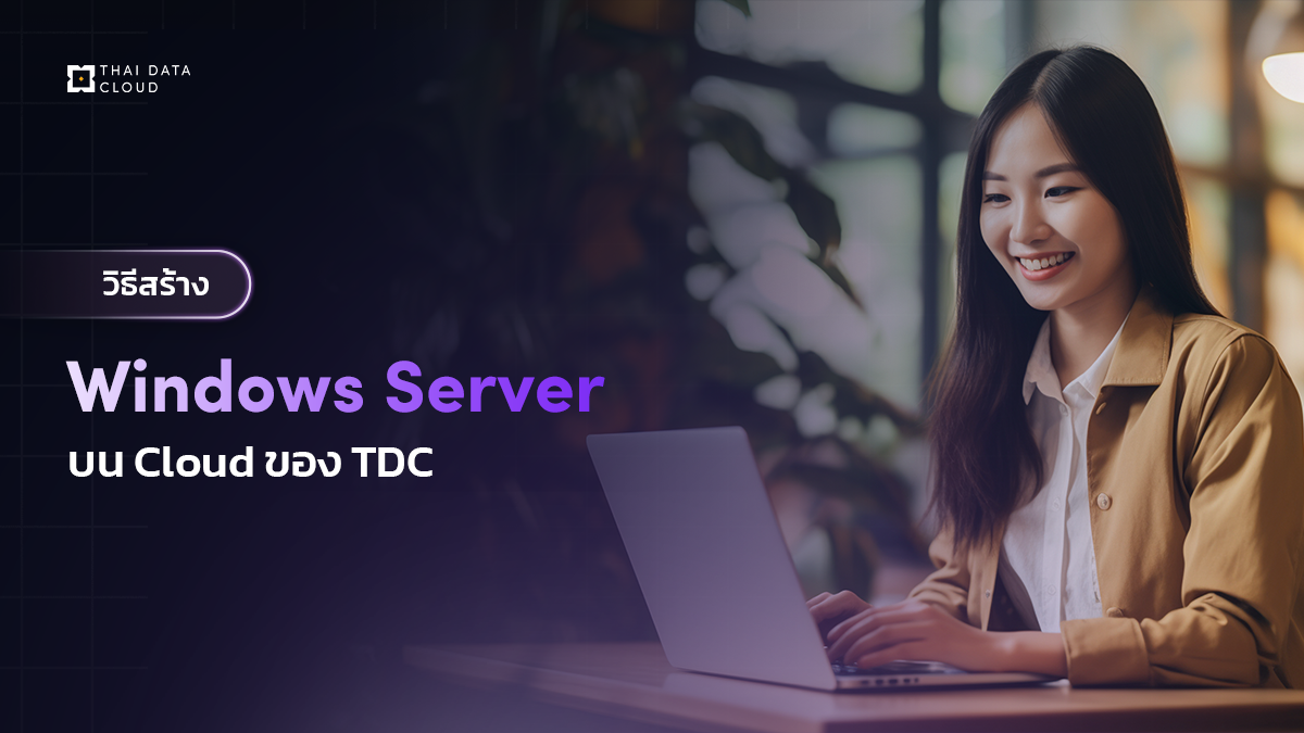 Windows Server