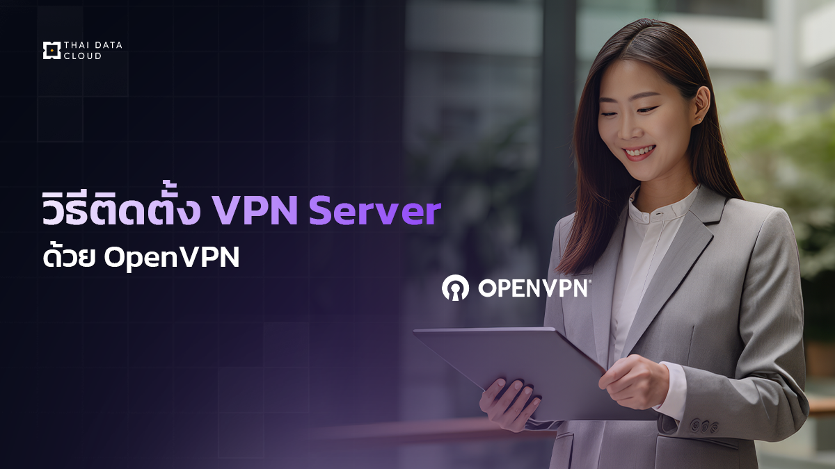 VPN Server