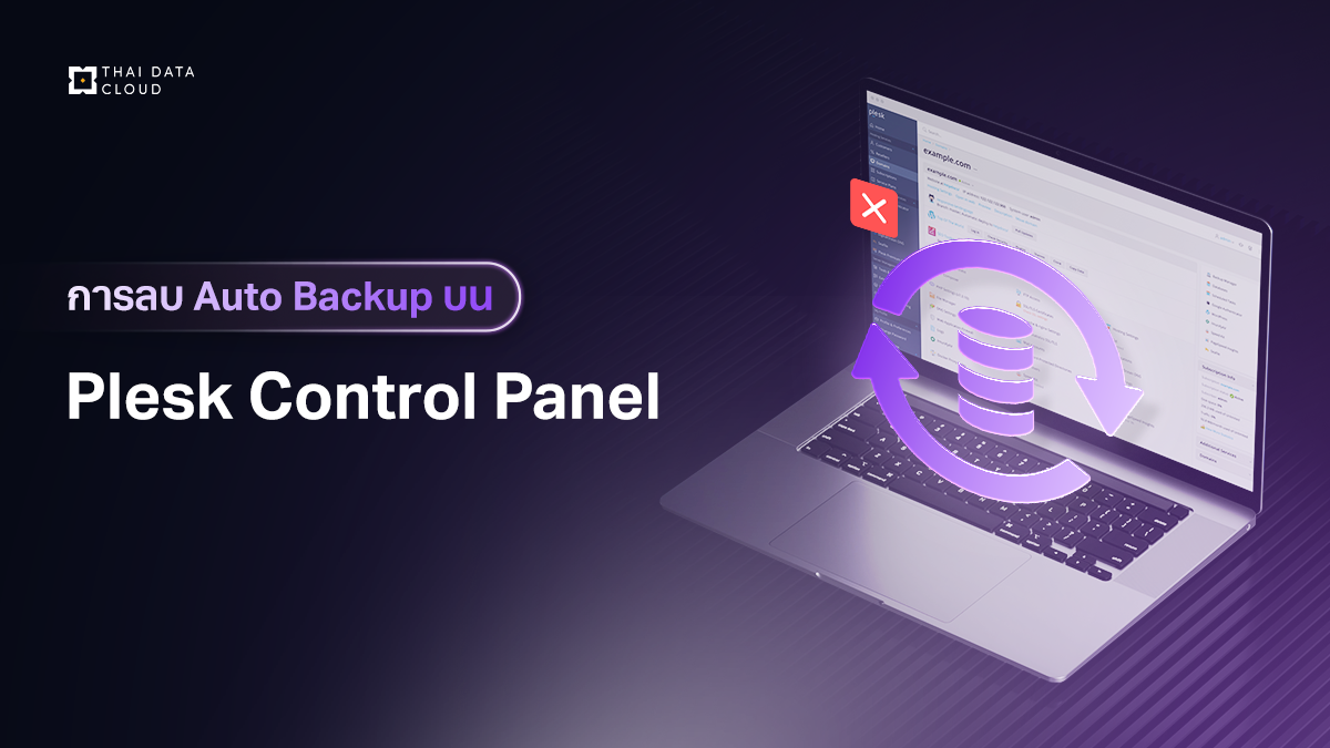 Remove Auto Backup