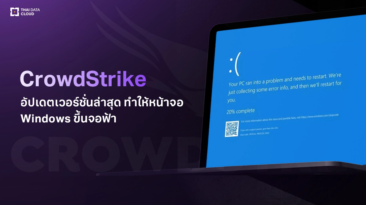 CrowdStrike Affected