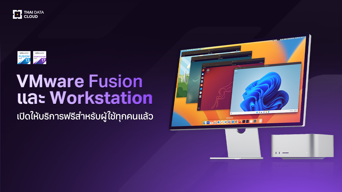 VMware Fusion