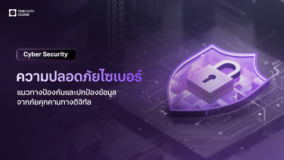 Cyber Security