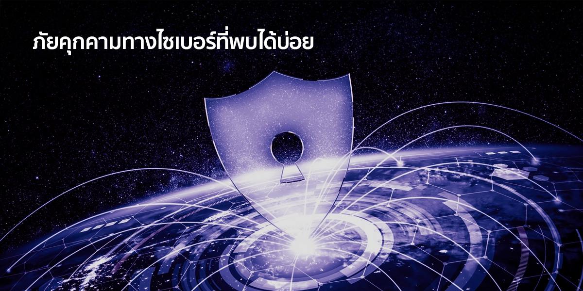 Cyber Security