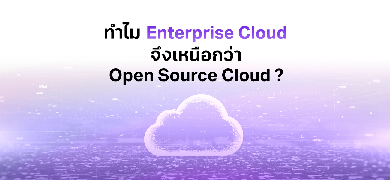 Enterprise Cloud