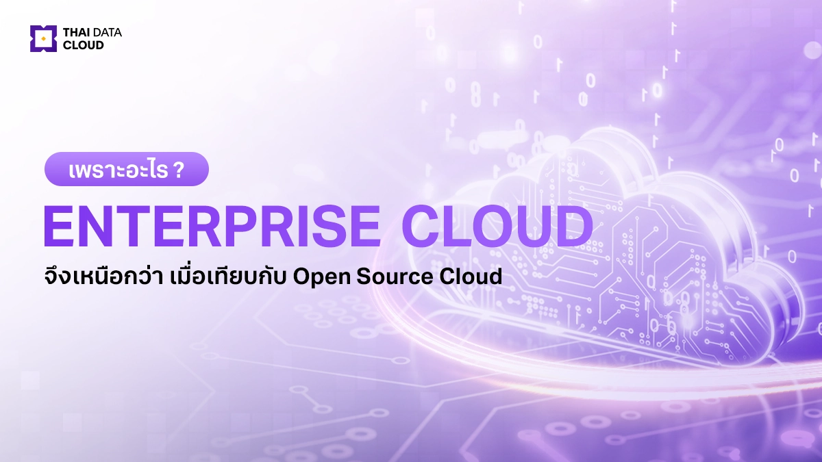 Enterprise Cloud