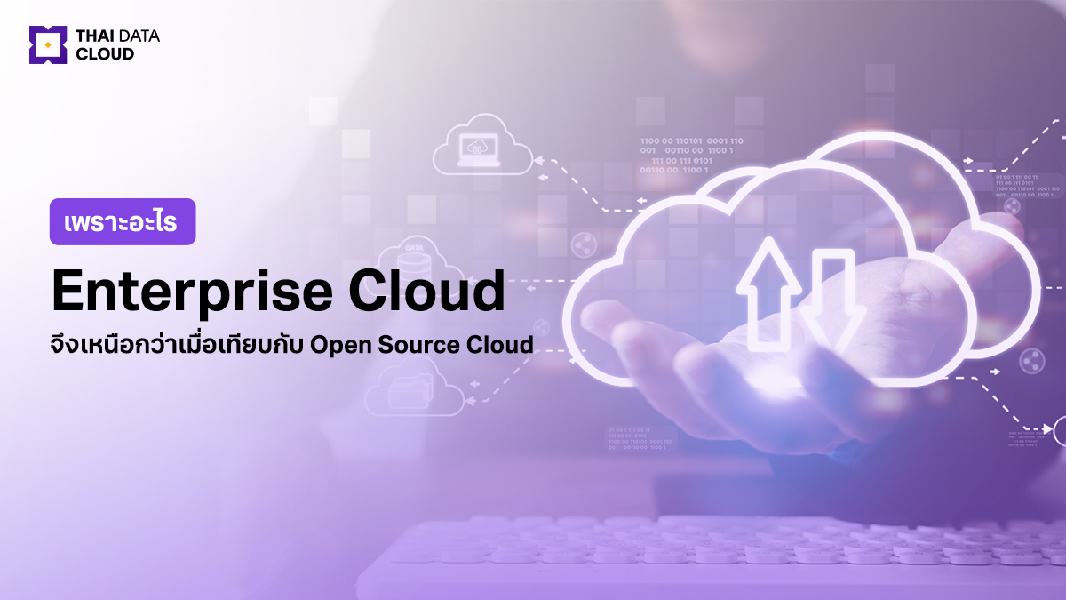 Enterprise Cloud vs Open Source Cloud