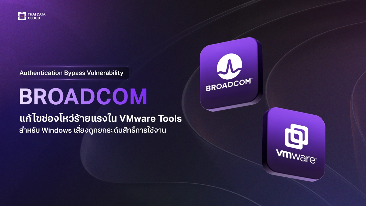 broadcom vmware