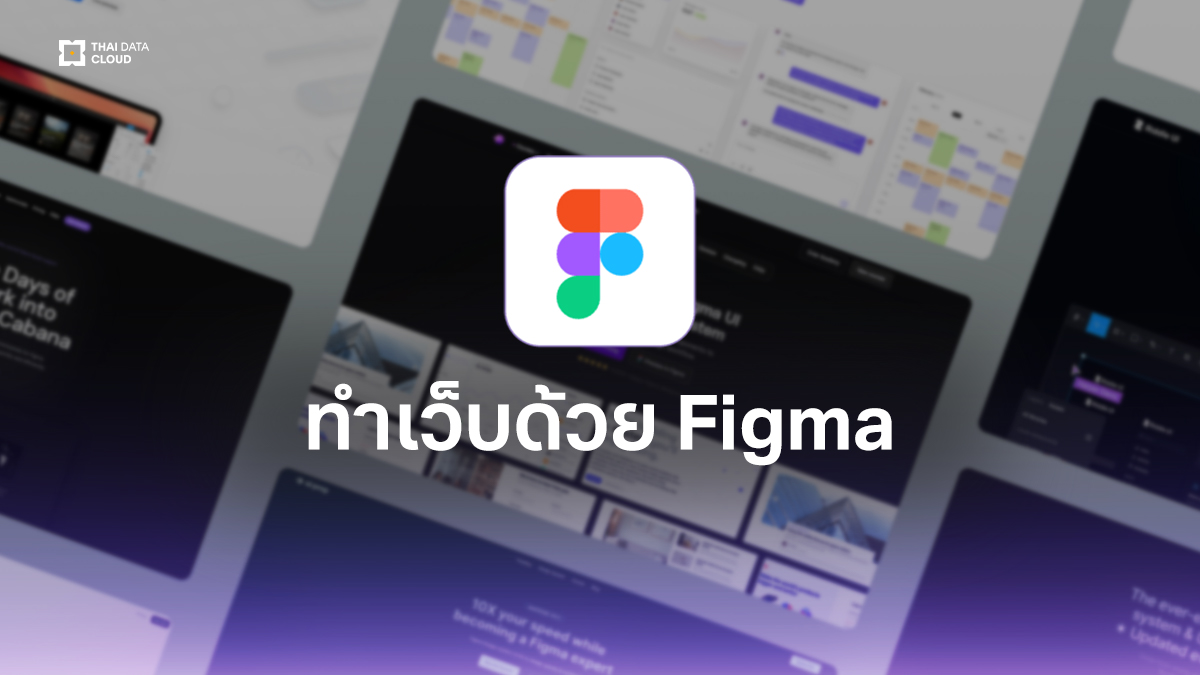 Create web with Figma Sites