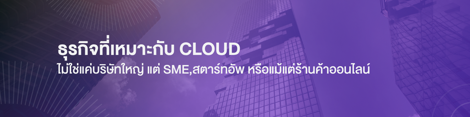 5 misconceptions about cloud computing