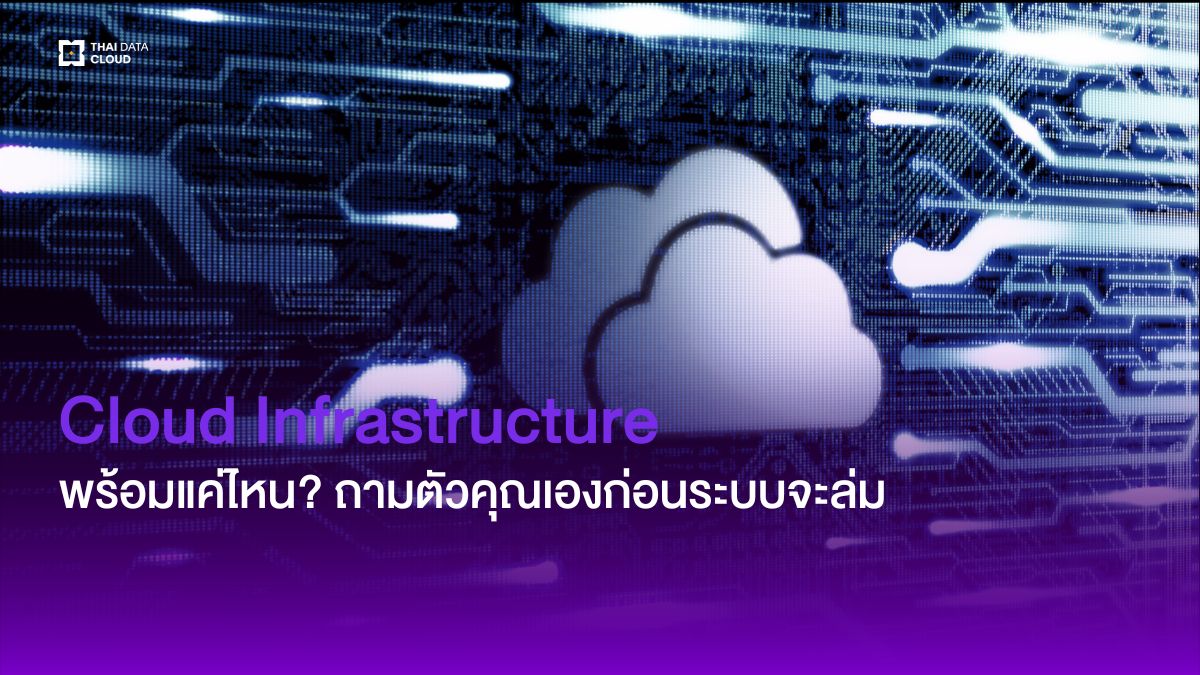 Cloud Infrastructure ready