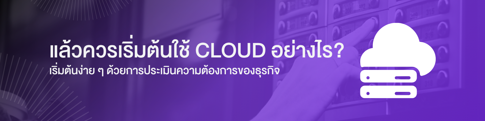 Cloud Server