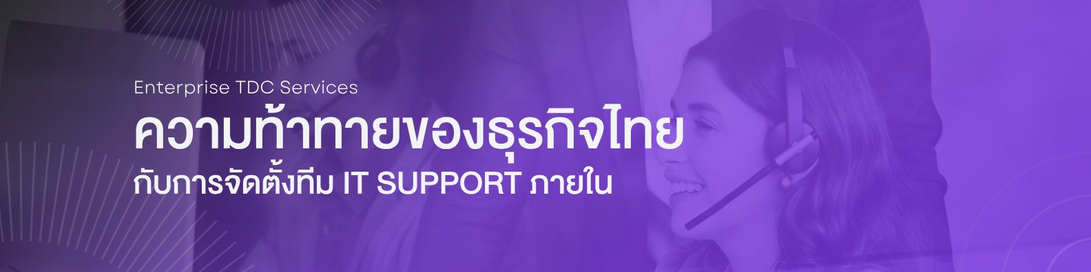 IT Support