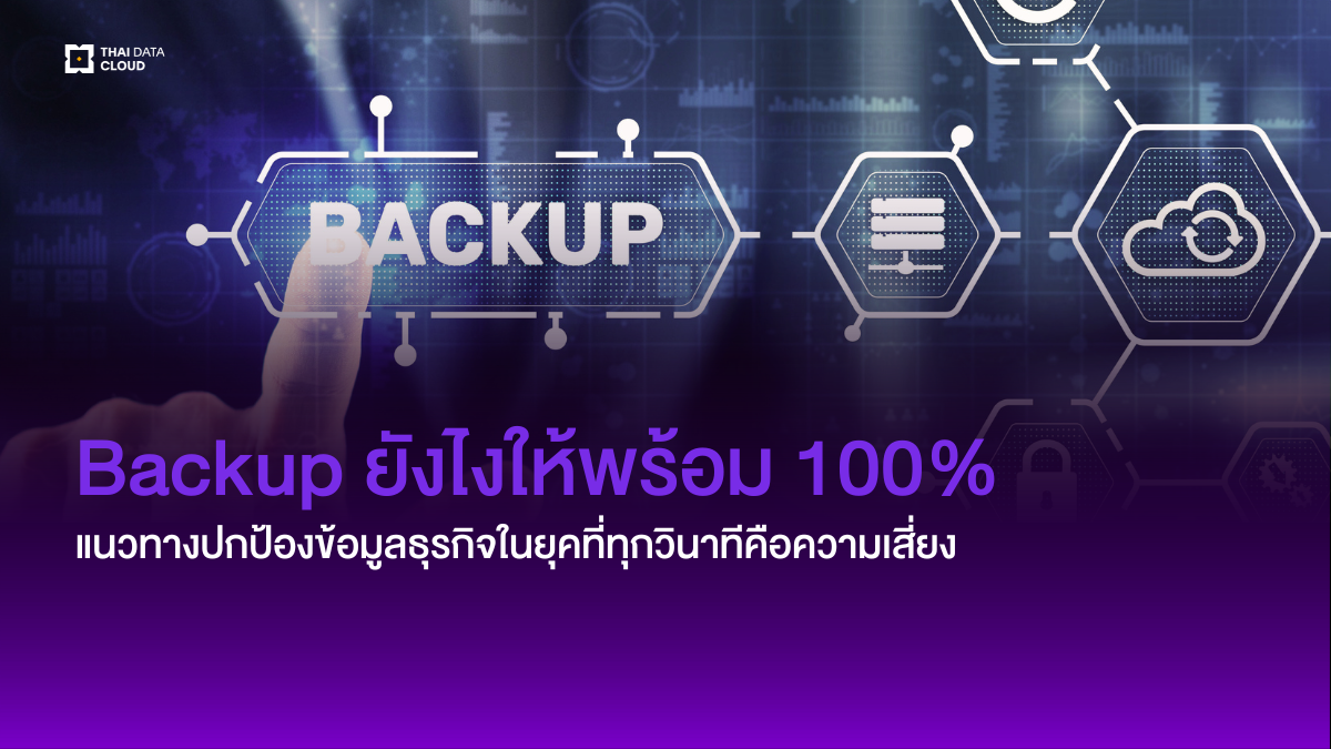 backup strategy 100 percent ready