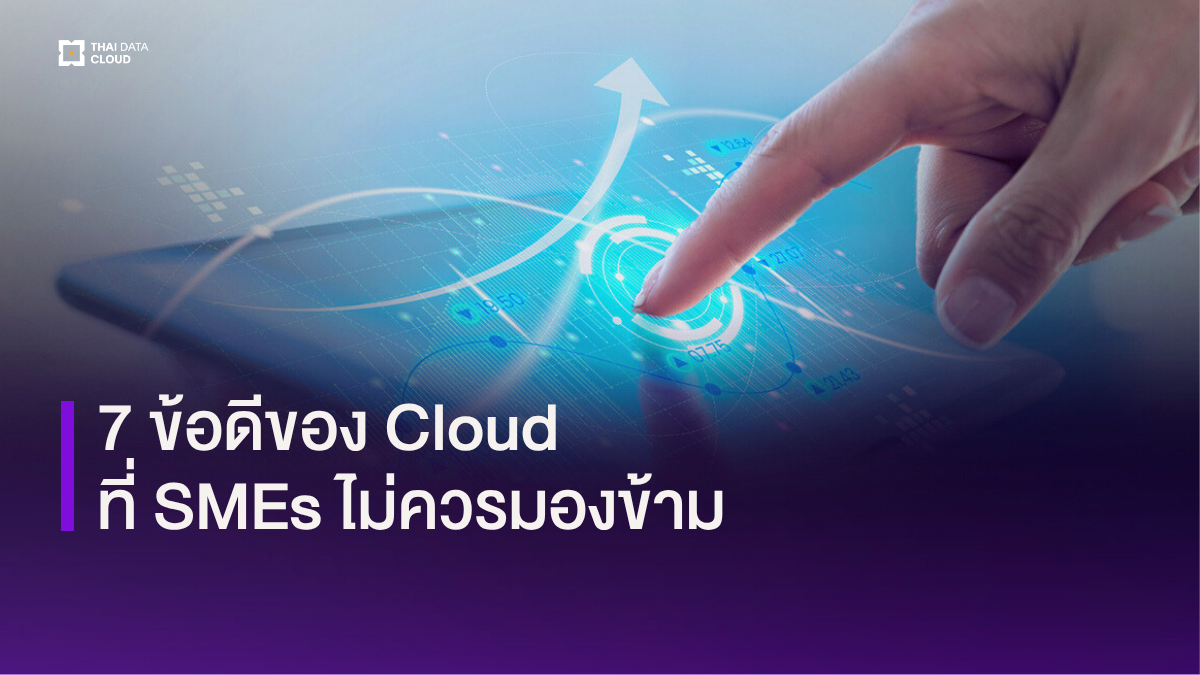 cloud for small business smes 2025