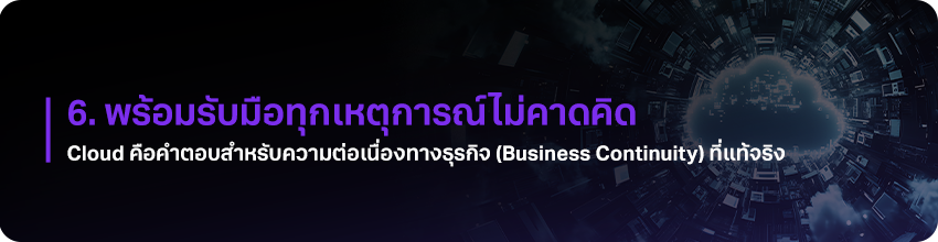 Cloud Business Continuity