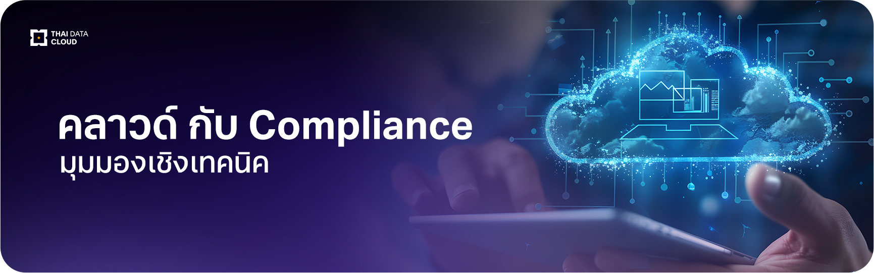 Cloud Compliance