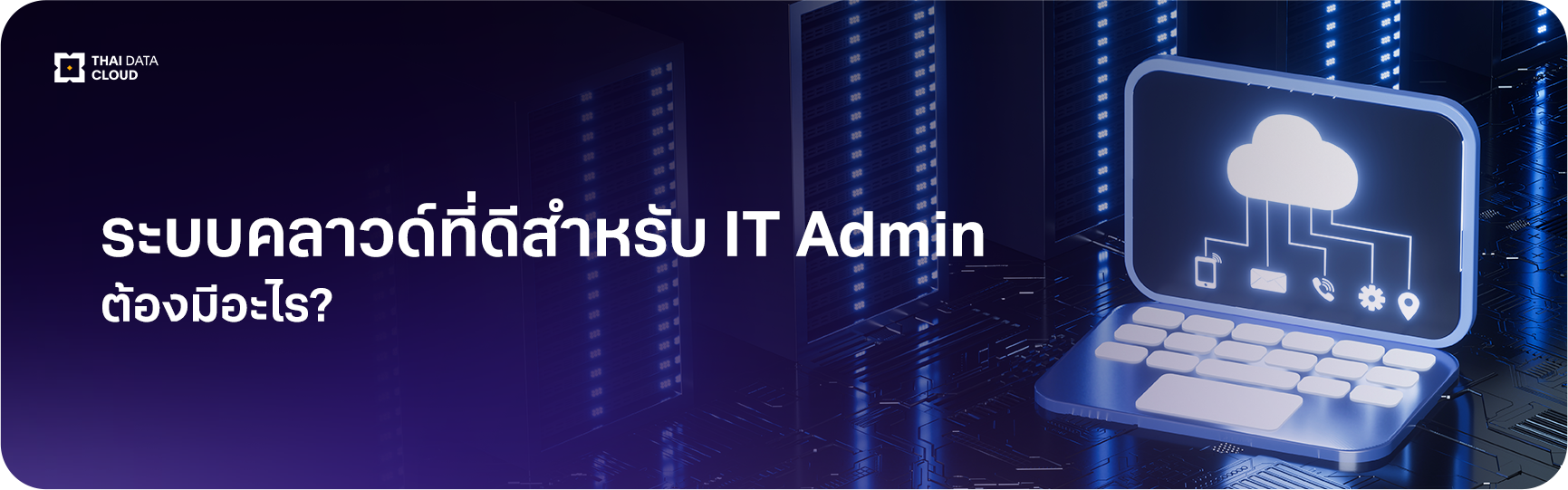 IT Admin