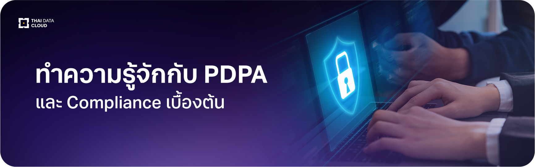 PDPA