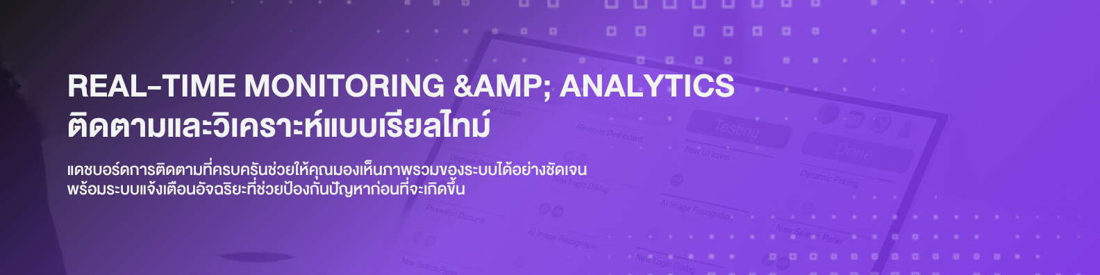 Real time Monitoring &amp-Analytics