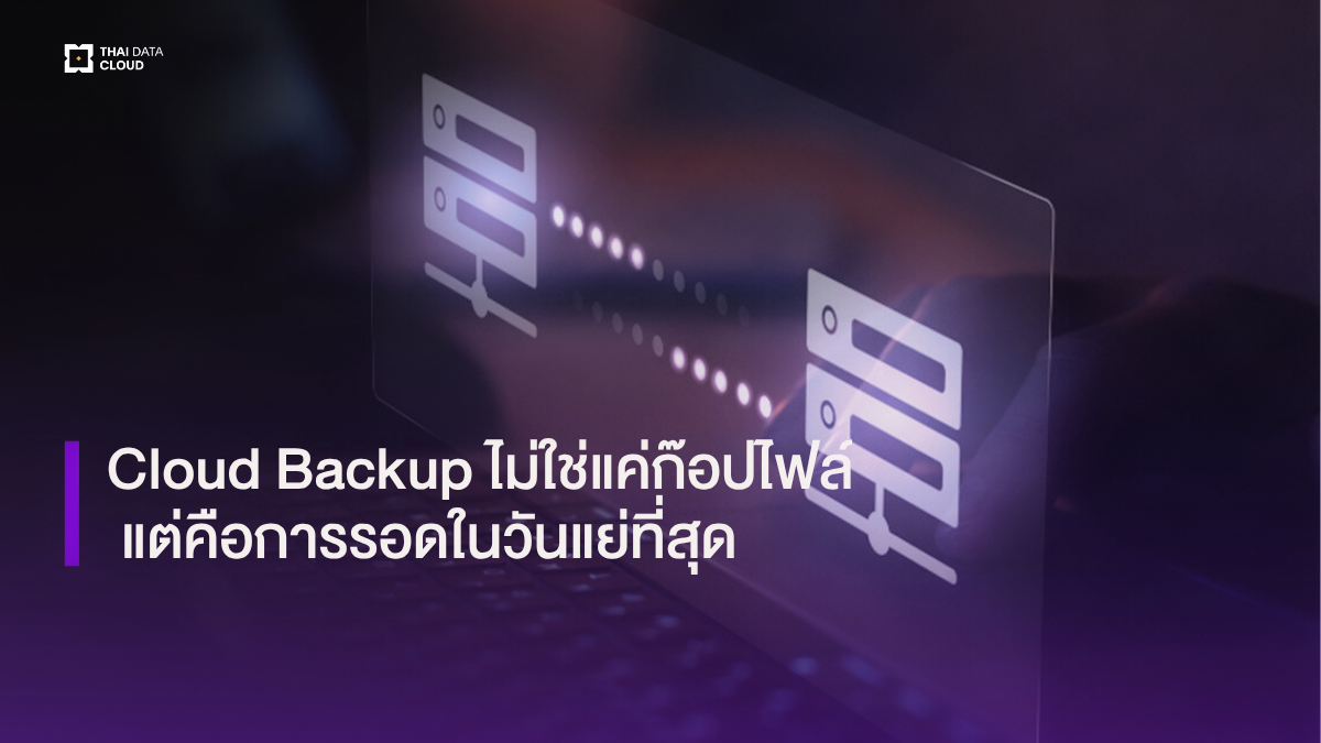 cloud backup is survival